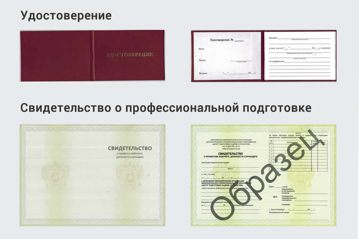 Обучение 🎓 профессии 🔥 повар в Вольске на 2, 3, 4, 5, 6 разряд на 🏛️  дистанционных курсах