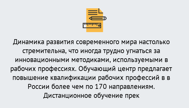 Почему нужно обратиться к нам? Вольск Обучение рабочим профессиям в Вольск быстрый рост и хороший заработок