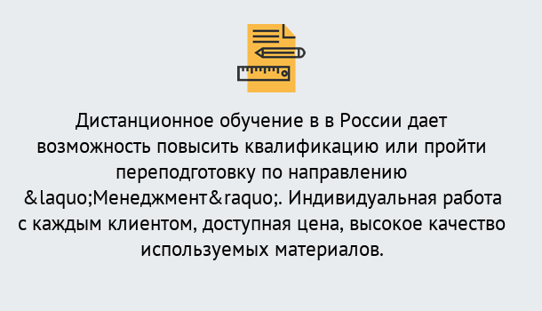 Почему нужно обратиться к нам? Вольск Курсы обучения по направлению Менеджмент