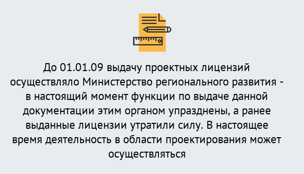 Почему нужно обратиться к нам? Вольск Получить допуск СРО проектировщиков! в Вольск