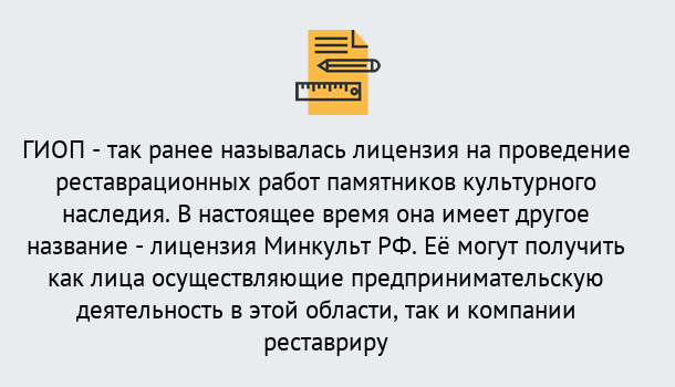 Почему нужно обратиться к нам? Вольск Поможем оформить лицензию ГИОП в Вольск