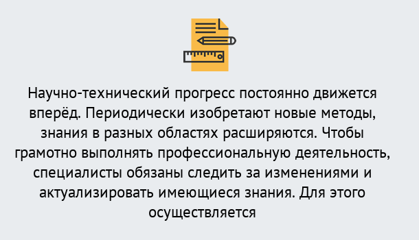 Почему нужно обратиться к нам? Вольск Дистанционное повышение квалификации по лабораториям в Вольск