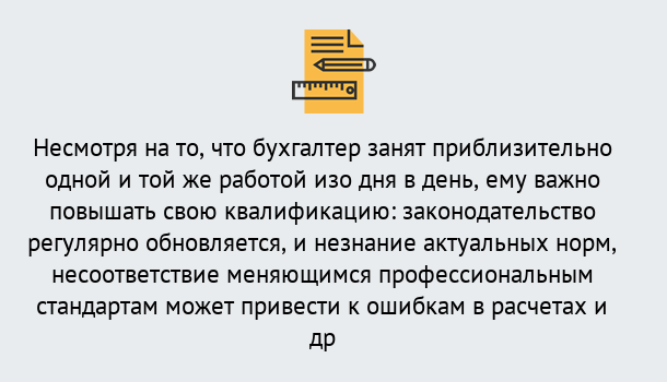 Почему нужно обратиться к нам? Вольск Дистанционное повышение квалификации по бухгалтерскому делу в Вольск