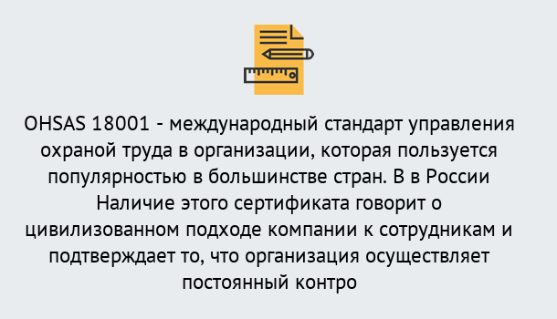 Почему нужно обратиться к нам? Вольск Сертификат ohsas 18001 – Услуги сертификации систем ISO в Вольск