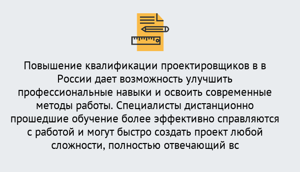 Почему нужно обратиться к нам? Вольск Курсы обучения по направлению Проектирование