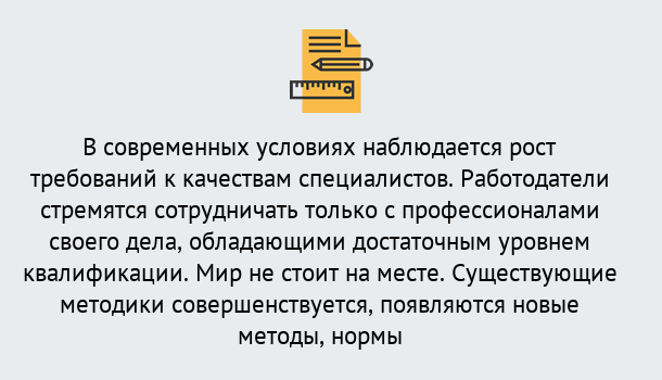 Почему нужно обратиться к нам? Вольск Повышение квалификации по у в Вольск : как пройти курсы дистанционно